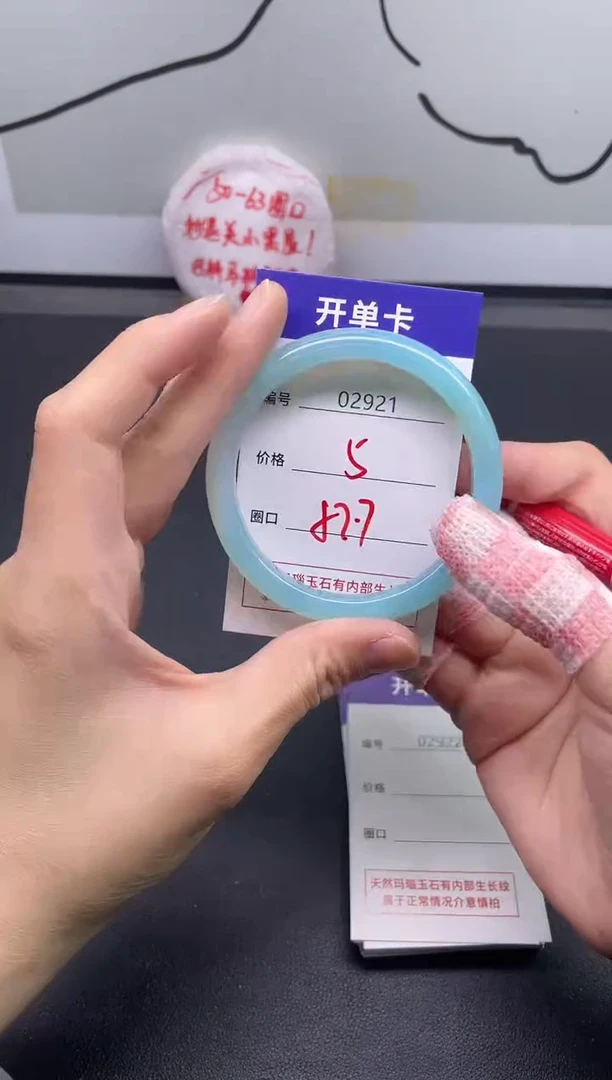 手镯玛瑙/玉髓未镶嵌2921