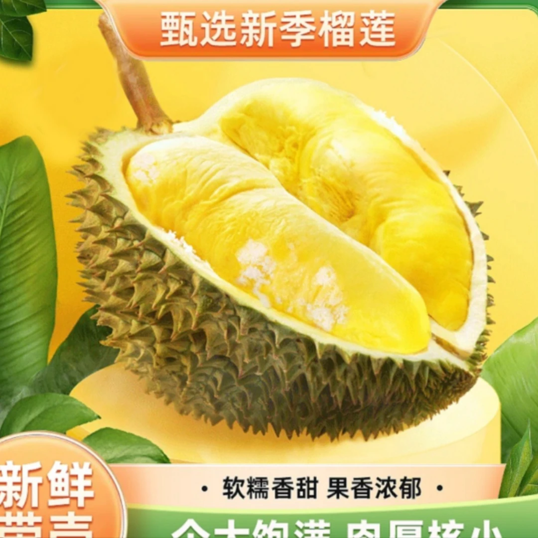 【3-4个人吃的榴莲】泰国金枕头榴莲 顺丰包邮