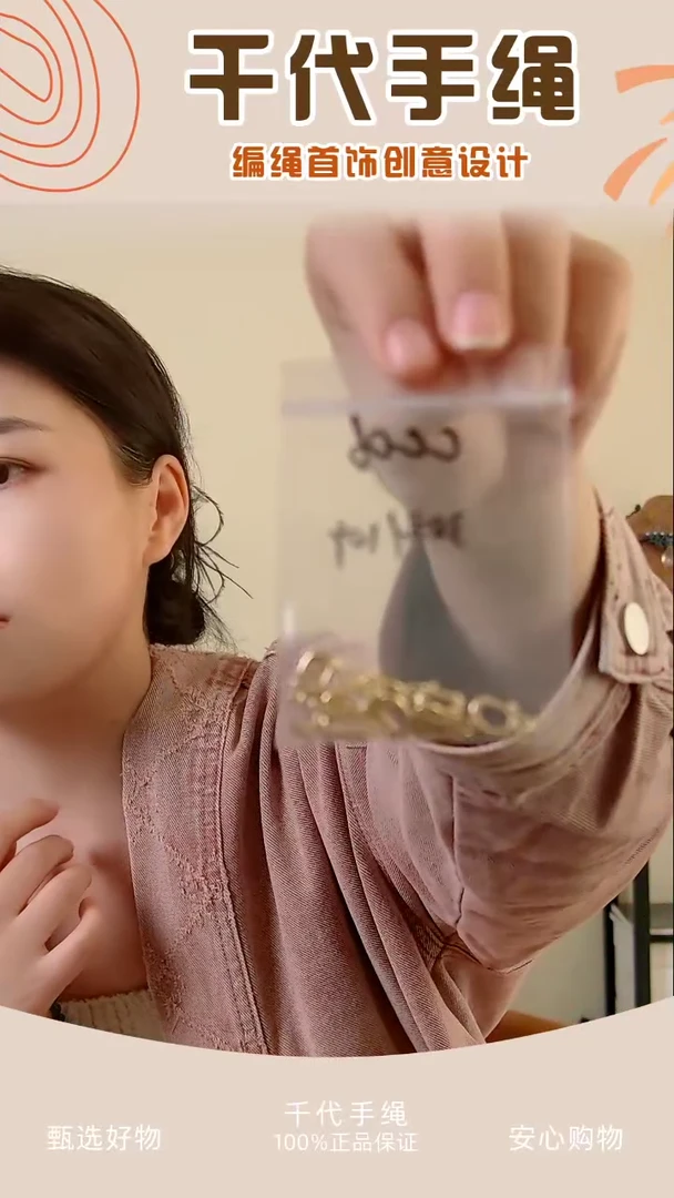 【闪购商品】CC06 小D扣10个 千代手绳