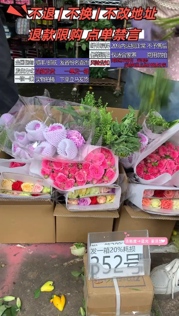352号♥含20%耗损发一箱