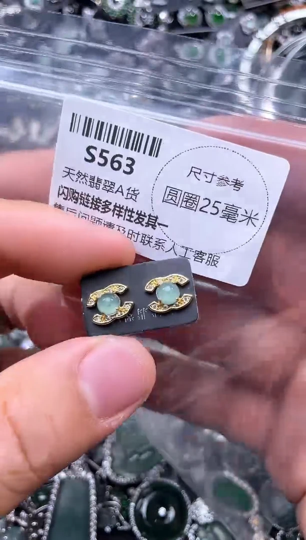 【闪购商品】翡翠未镶嵌颈饰S563耳钉