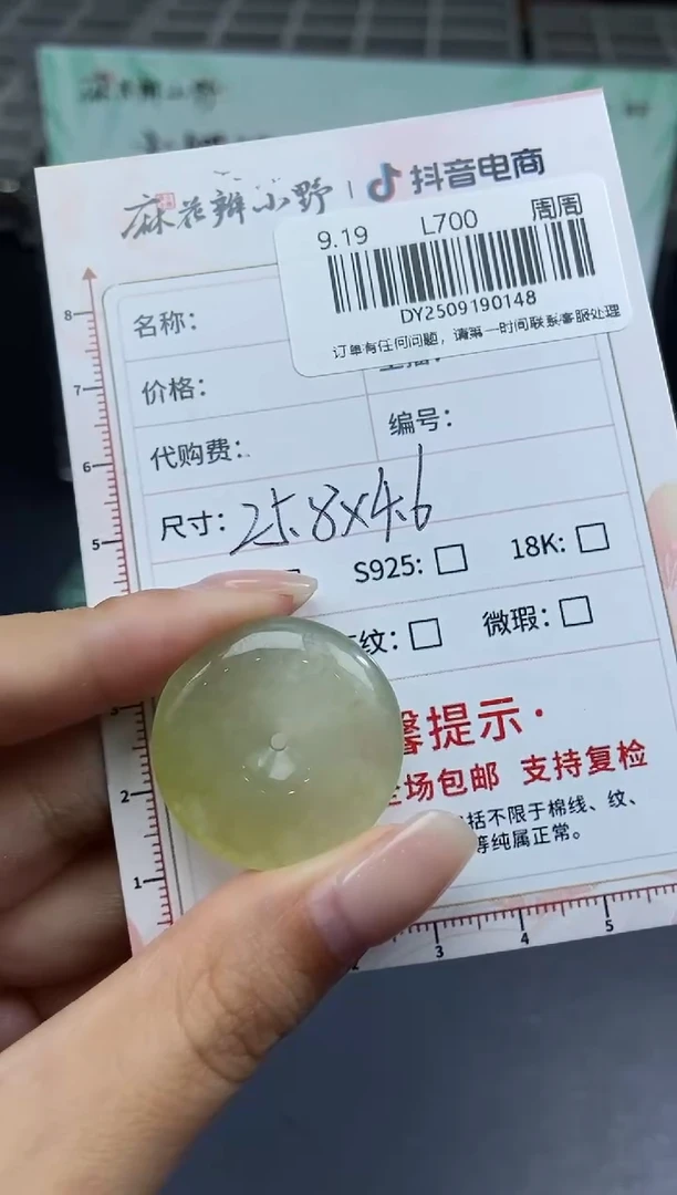 未镶嵌定制翡翠天然翡翠A货148