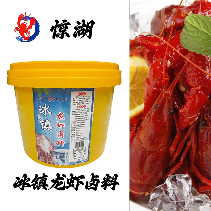 惊湖花雕冰镇龙虾卤料