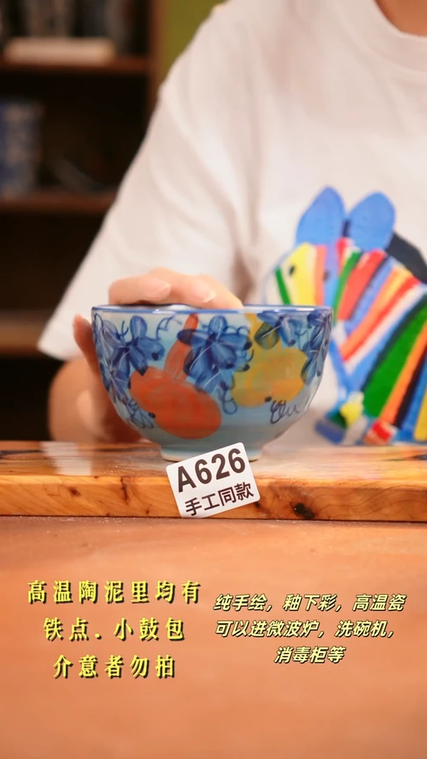 其他A626陶然集器瓷器