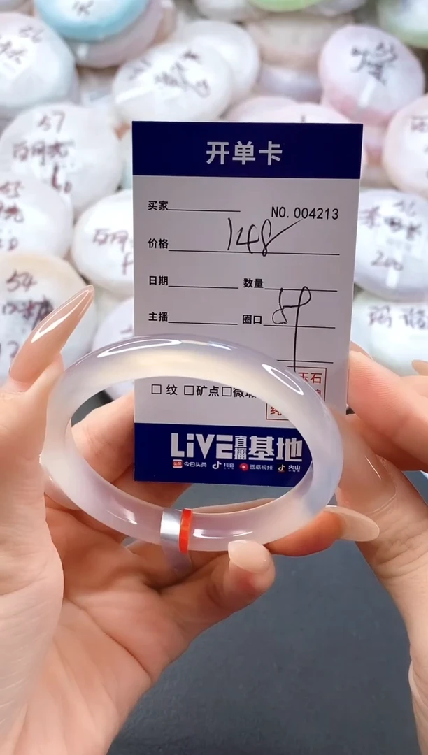 手镯玛瑙/玉髓未镶嵌T****a4213圈口59