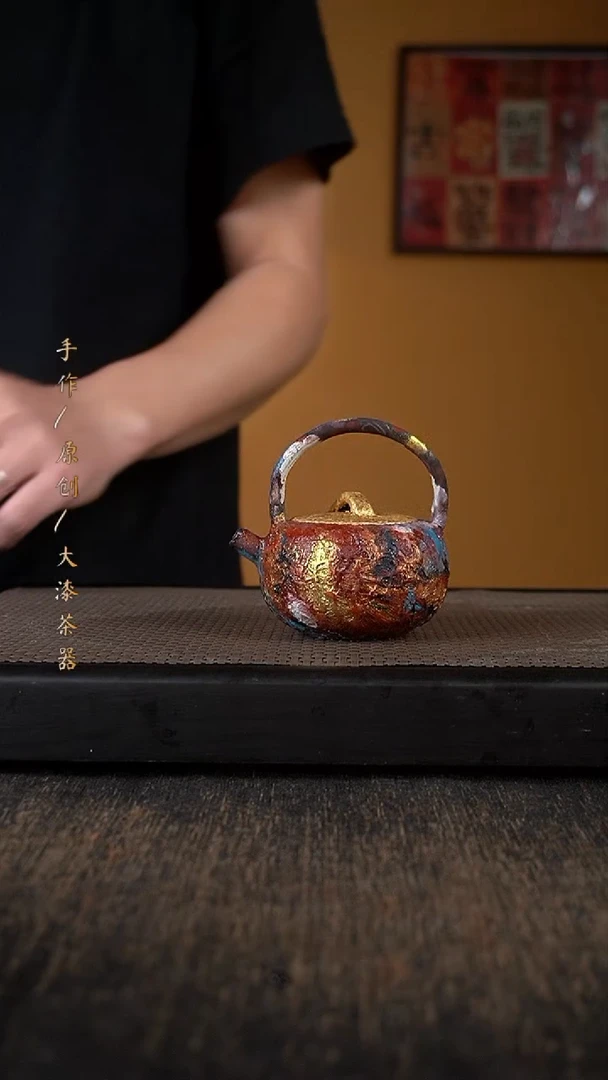 大漆小提梁312小康茶器