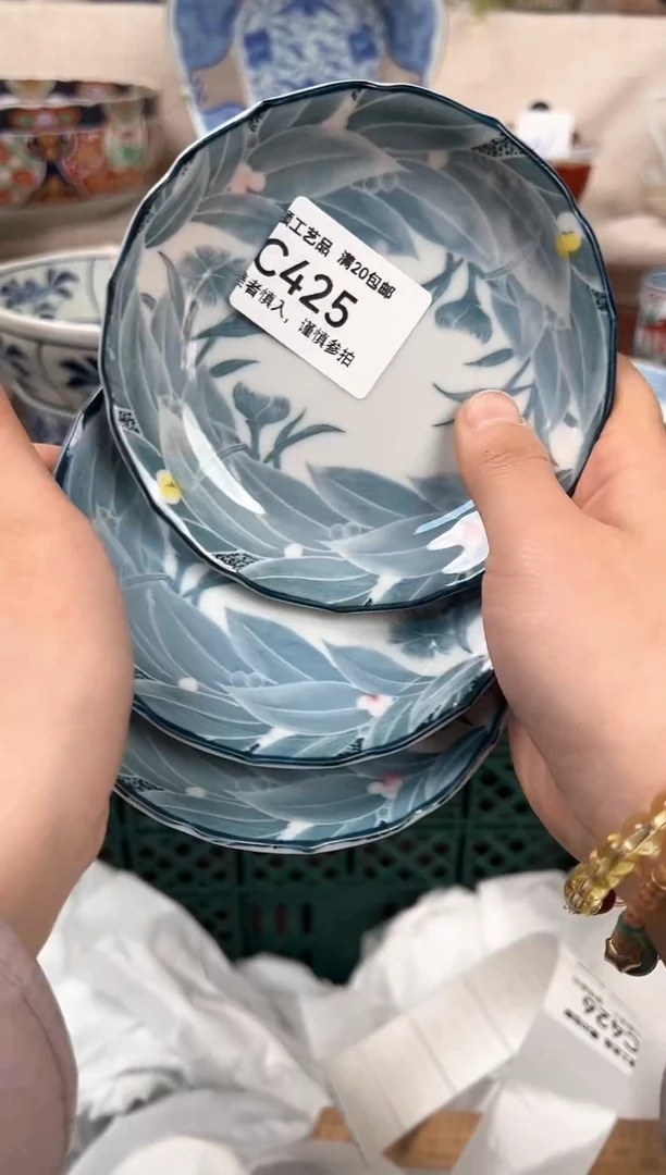 【闪购商品】425C 瓷 餐具 默认接受微瑕下单