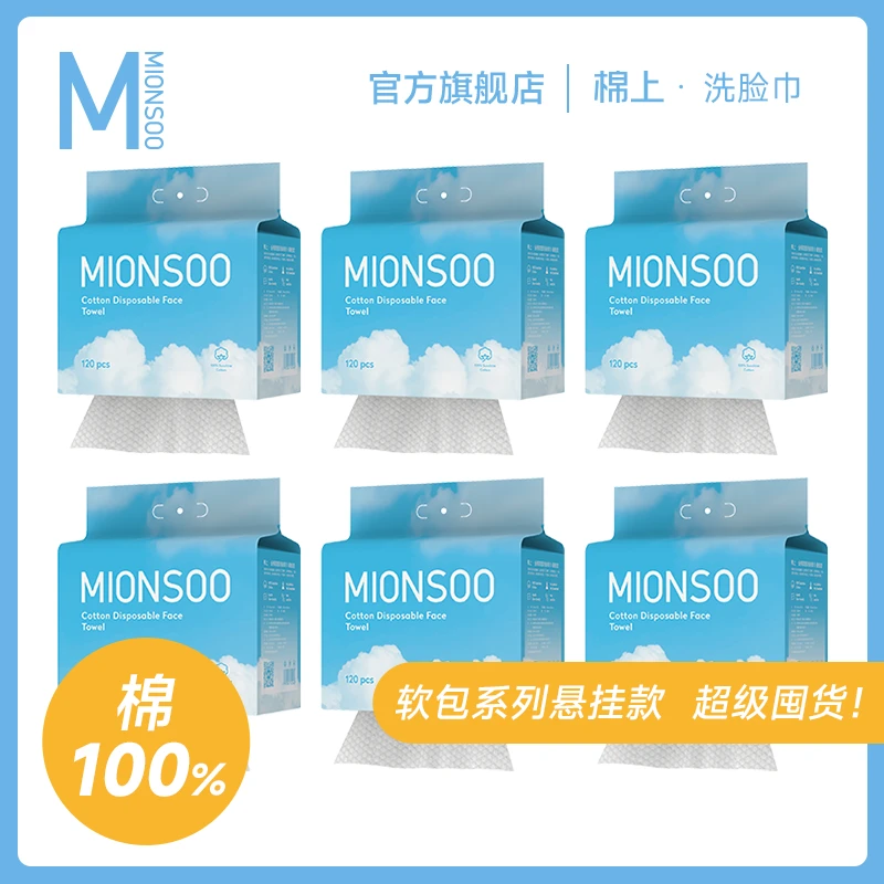 【家庭装】棉上悬挂式洗脸巾软包云朵款壁挂式棉柔巾一次性洗脸巾