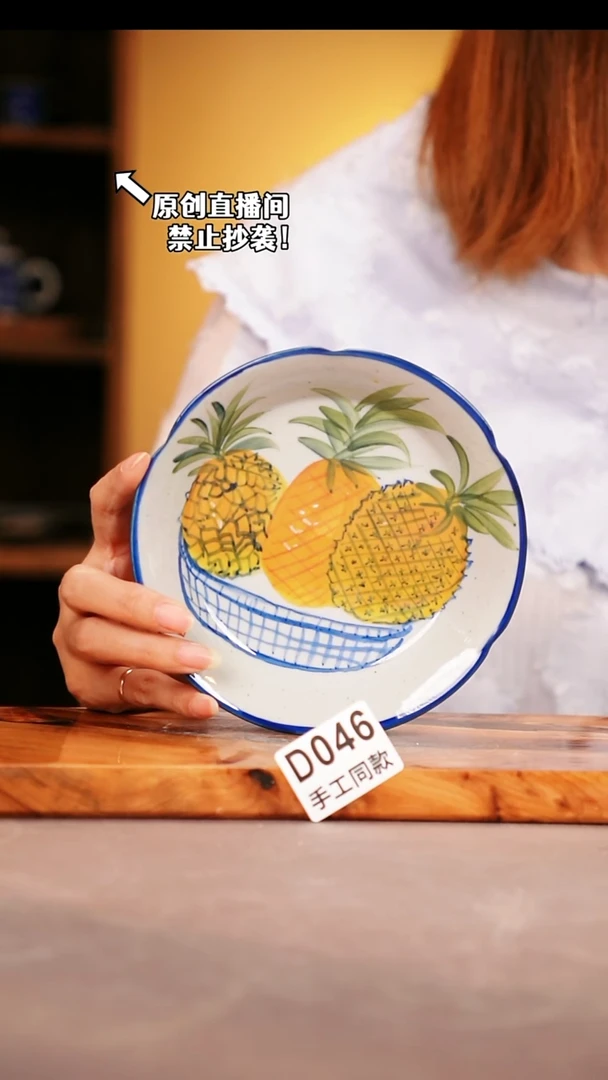 其他D046陶然集器瓷器