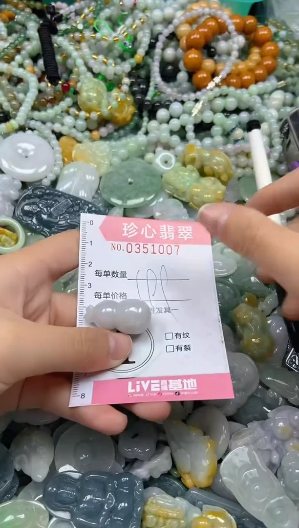 颈饰未镶嵌翡翠闪购0351007