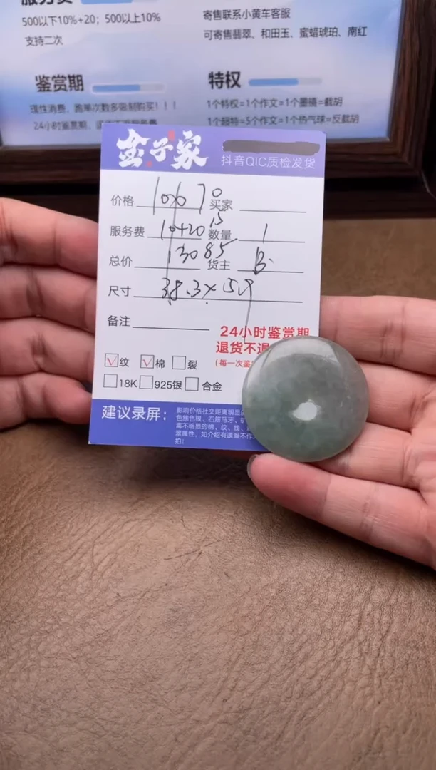 翡翠未镶嵌颈饰5024032056