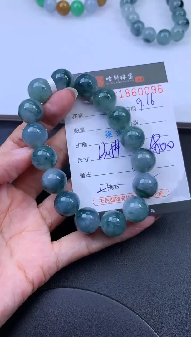 未镶嵌挂件翡翠哈轩 手串1（有纹有裂）