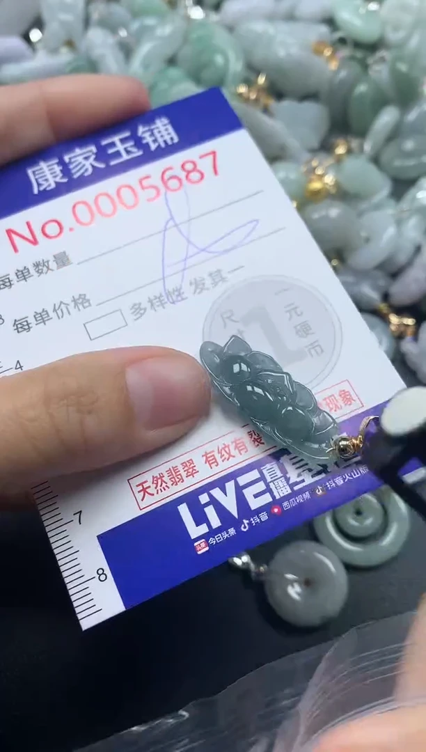 吊坠(不含链)未镶嵌翡翠5687