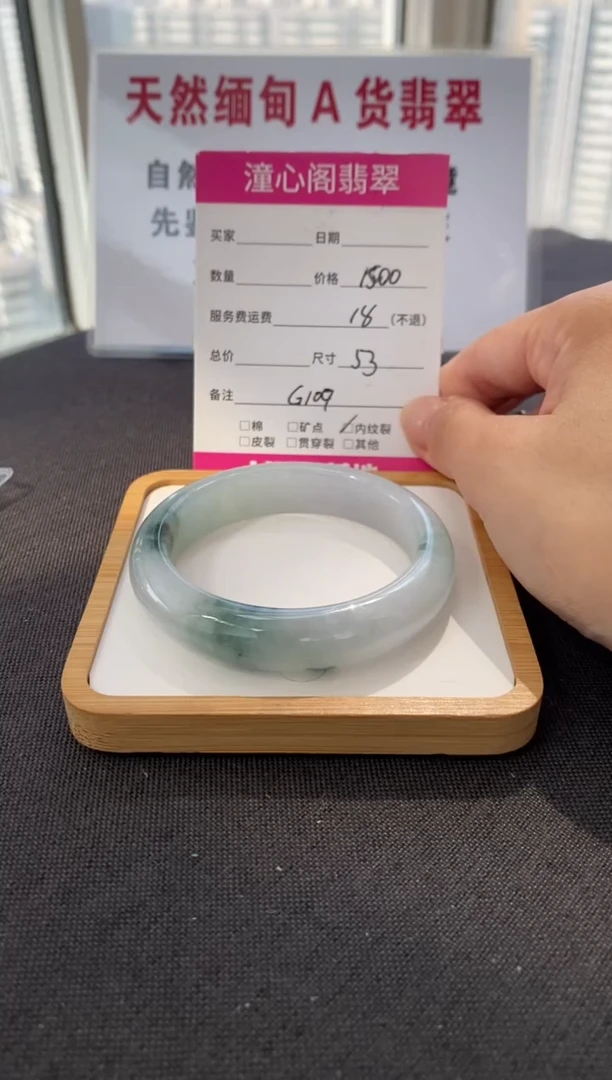 未镶嵌手镯翡翠53圈口 编码 G109