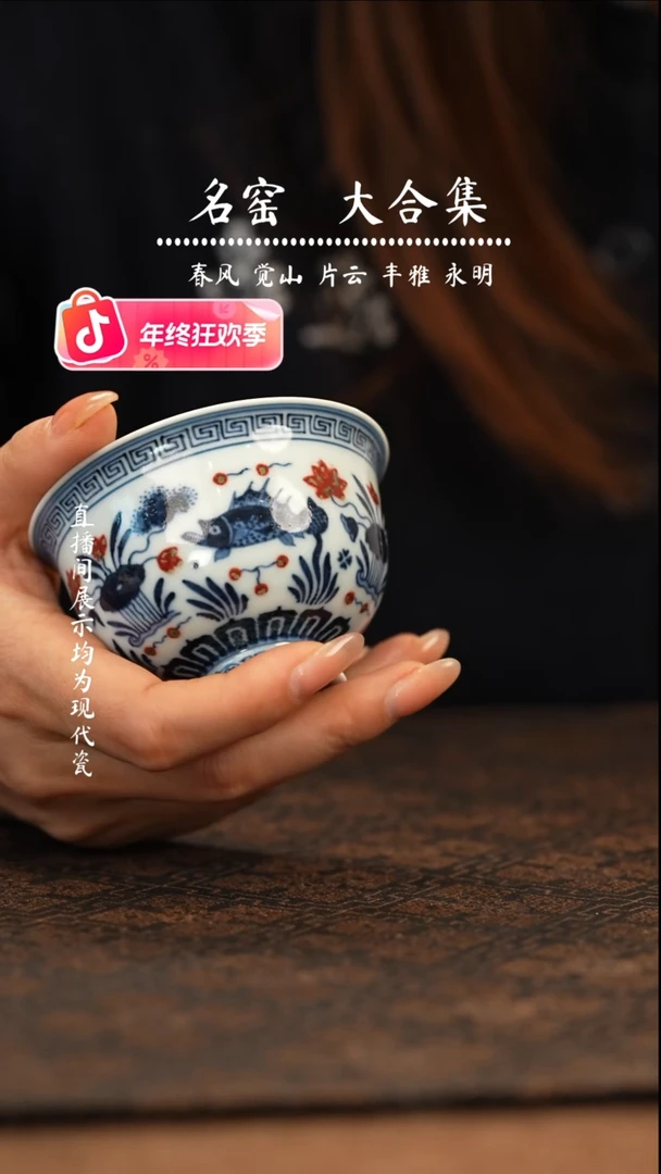 瑶瑶玩瓷-刘建锋