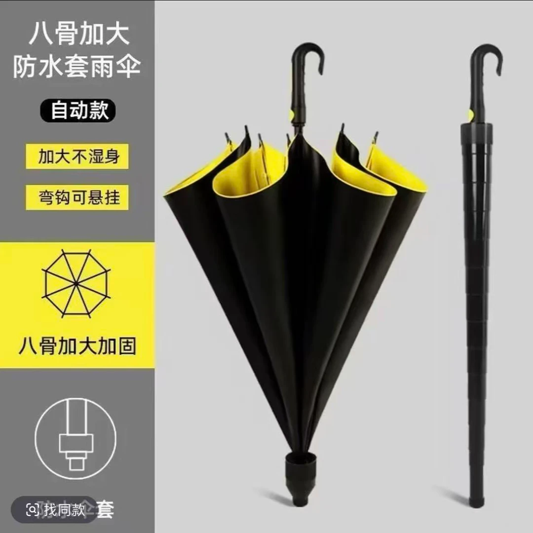高尔夫雨伞带防水套半自动开合车用直杆伞结实抗风黑胶防晒