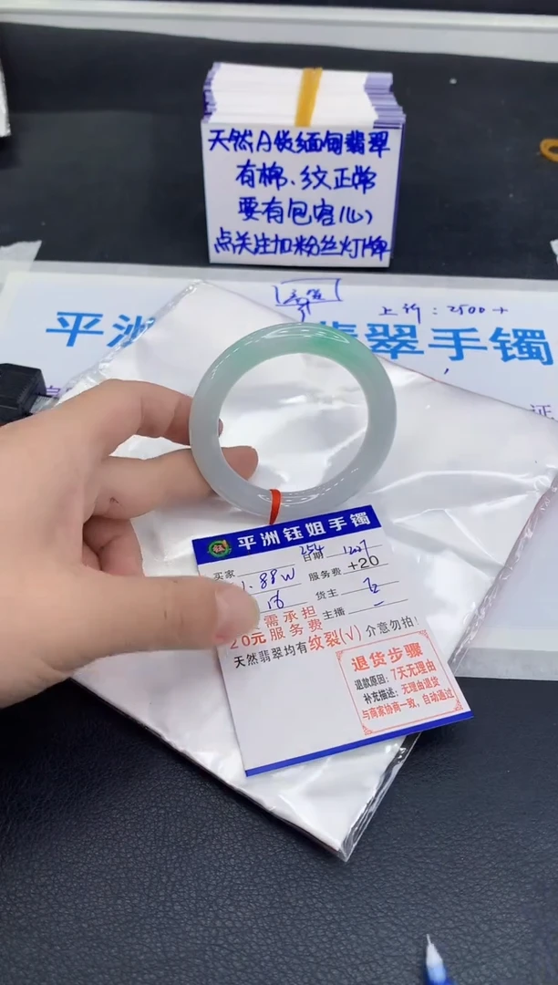 未镶嵌手镯翡翠梅*1