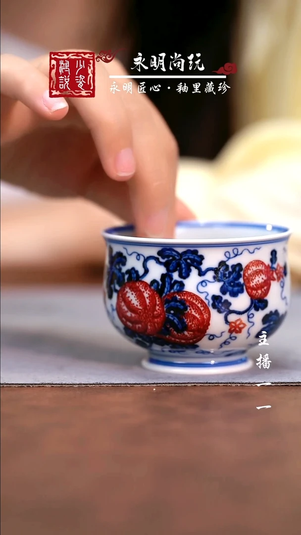 永明尚玩西瓜炉式杯