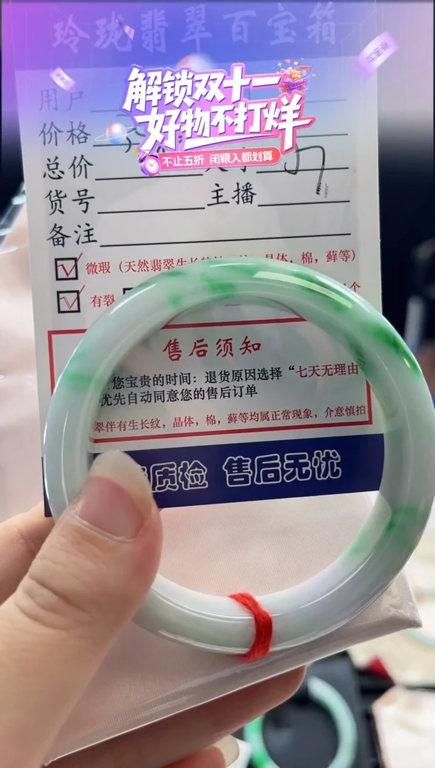 未镶嵌手镯翡翠0651622536