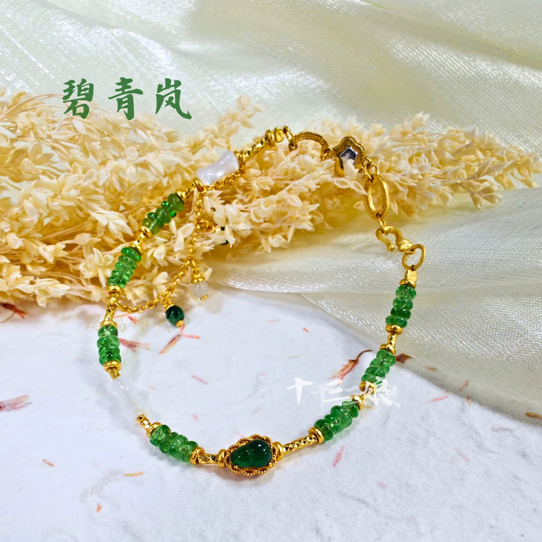 碧青岚莎弗莱手链【十三娘灵宝】