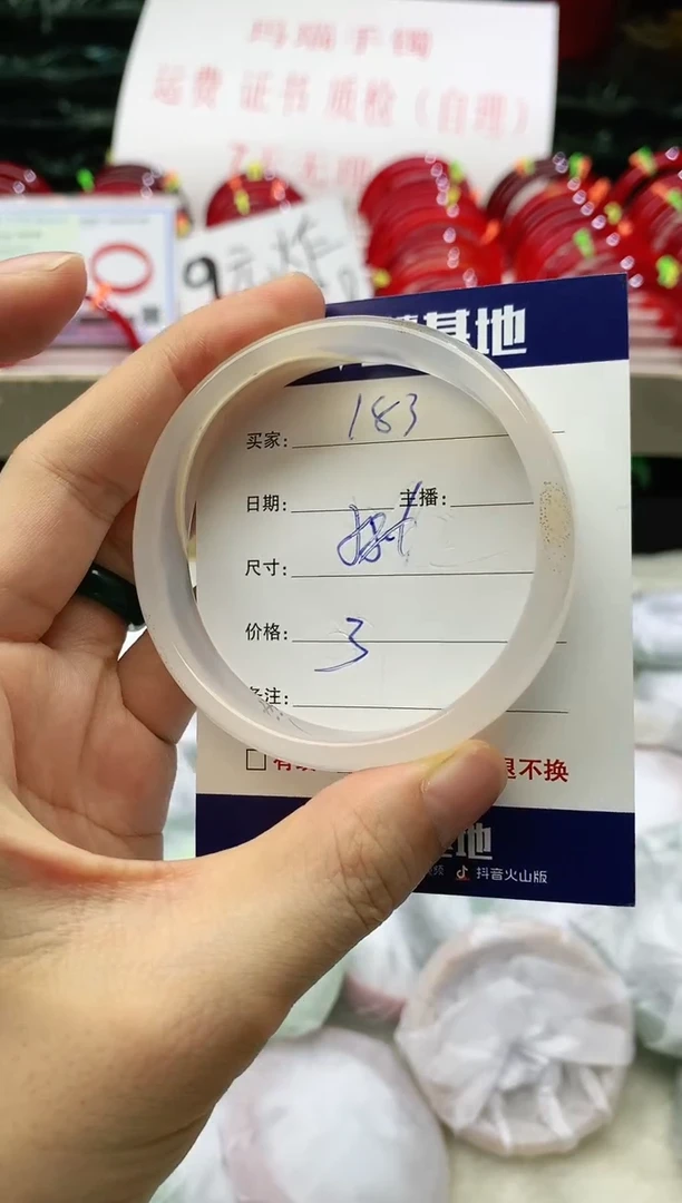 玛瑙/玉髓手镯未镶嵌183