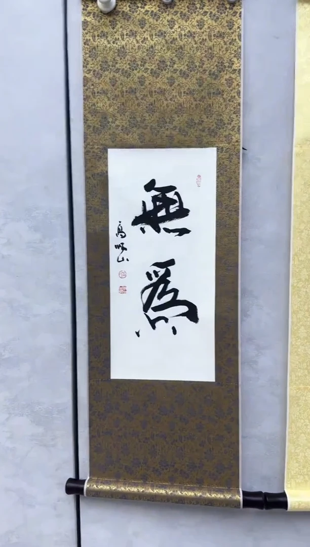 书法高老师书法高老师书法