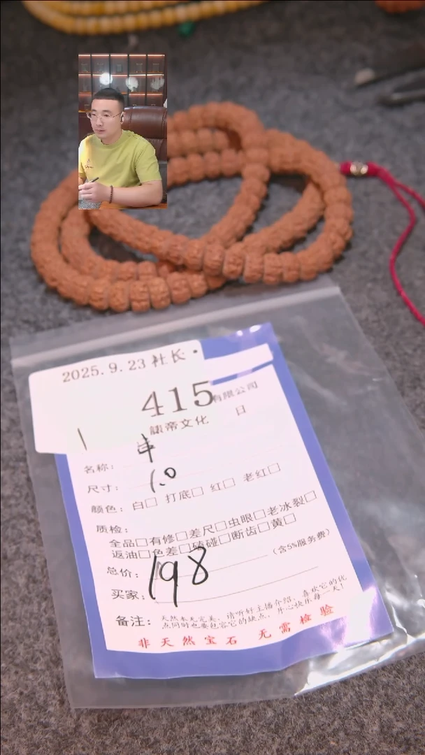 把件文玩核桃钓****钓串415諘帝文化