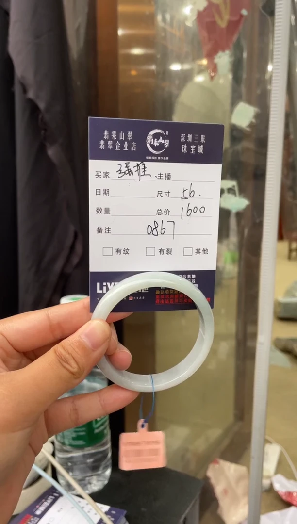 未镶嵌手镯翡翠L 56正圈  0867