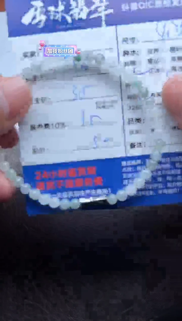 未镶嵌手串翡翠1396827298