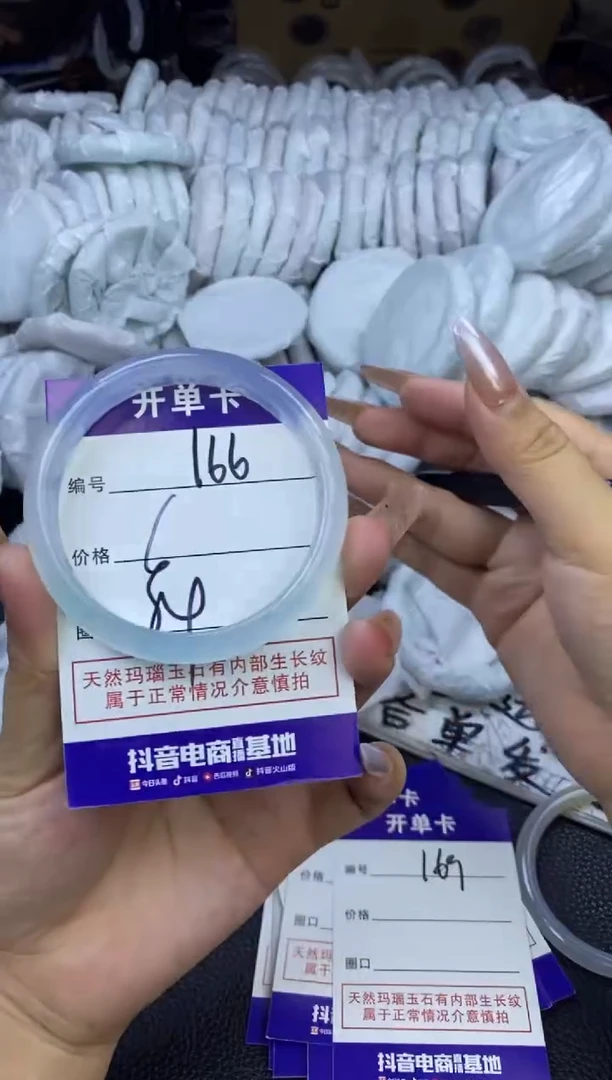 玛瑙/玉髓手镯未镶嵌166