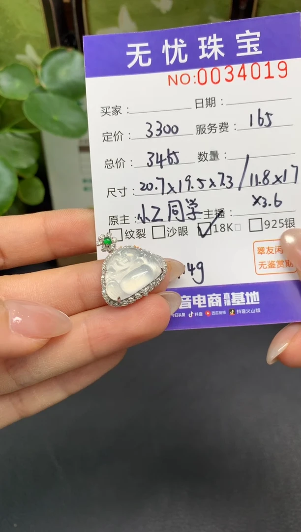 18K金镶嵌定制翡翠动****号D632
