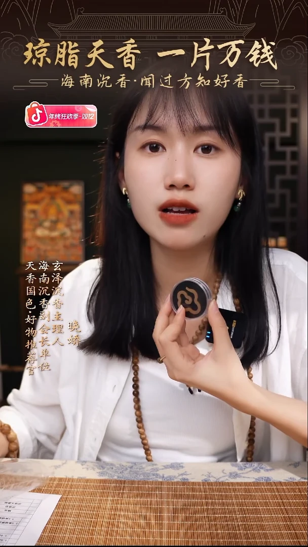 日****爱海南沉香祥云香2.01