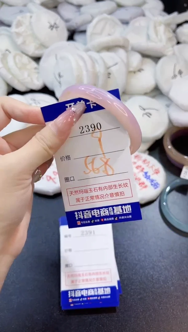 玛瑙/玉髓手镯未镶嵌2390