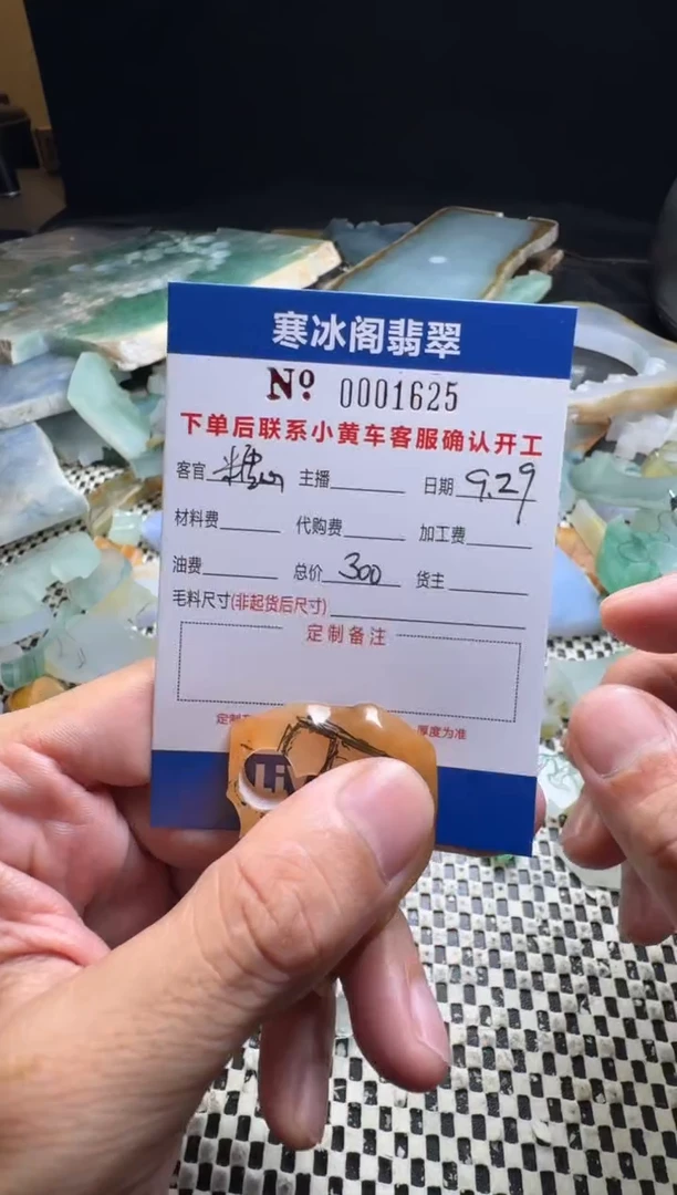 未镶嵌定制翡翠知****雅天然A货翡翠1625