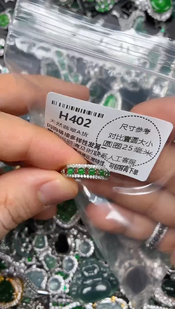 颈饰未镶嵌翡翠H402戒指