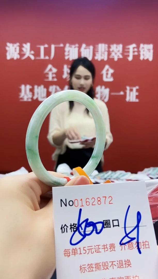 翡翠手镯未镶嵌  0162872