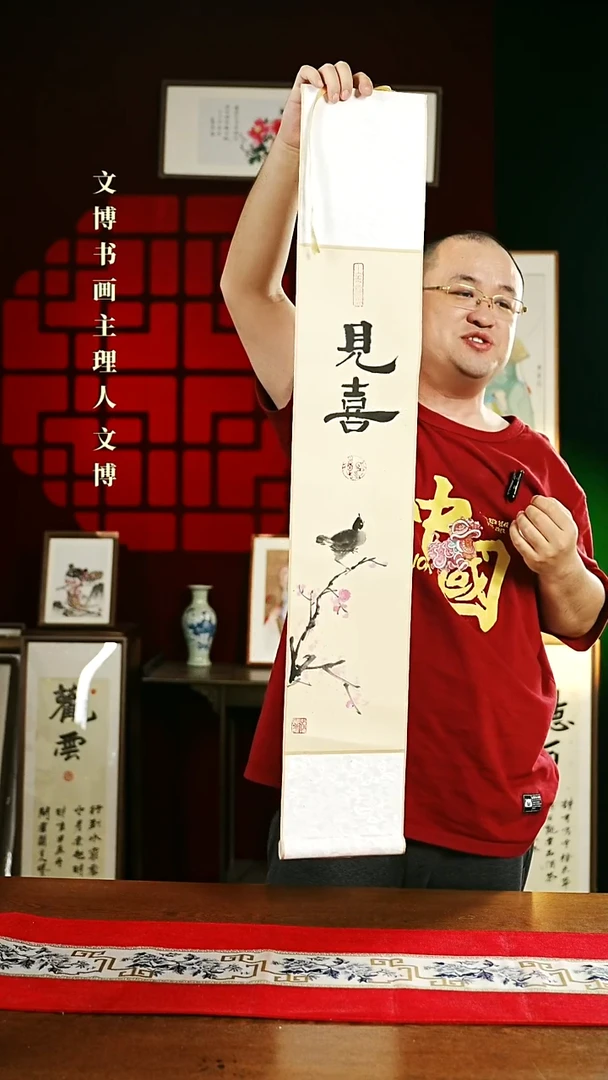 【闪购商品】书法书法卷轴17*110仿古见喜