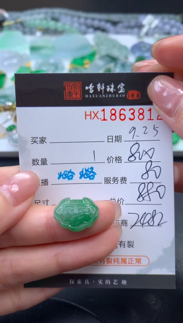 未镶嵌挂件翡翠哈轩 挂件1