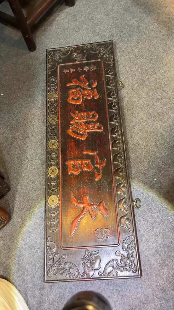 非洲紫檀（红花梨）75x24cm天官赐福