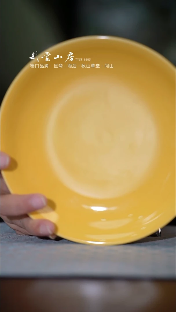 【闪购商品】杯彤云颜色釉帝王黄大壶承