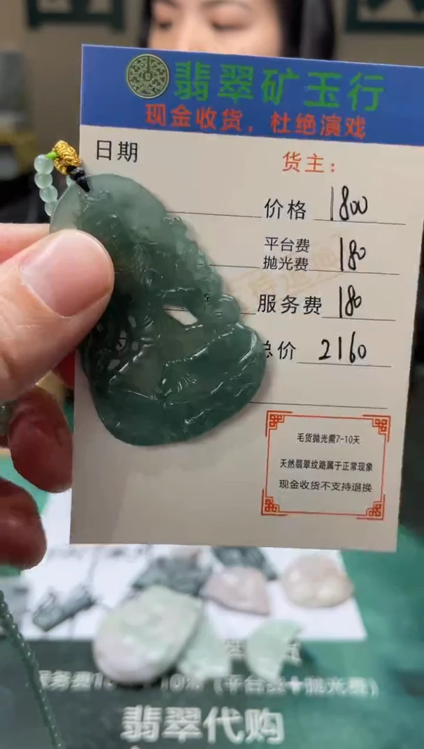 【闪购商品】定制翡翠未镶嵌-毛货-不退不换