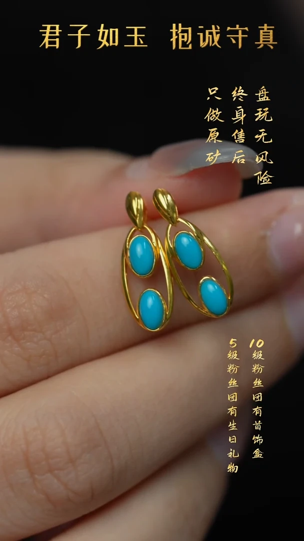 18K金镶嵌绿松石S39（多样性发一件）耳钉