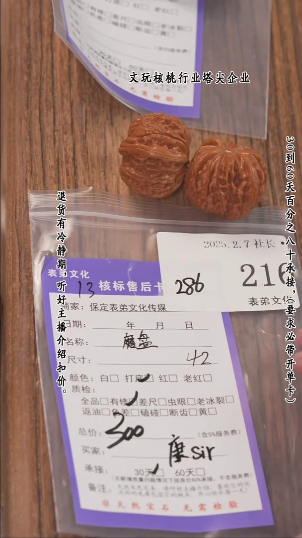【闪购商品】文玩核桃把件216磨盘