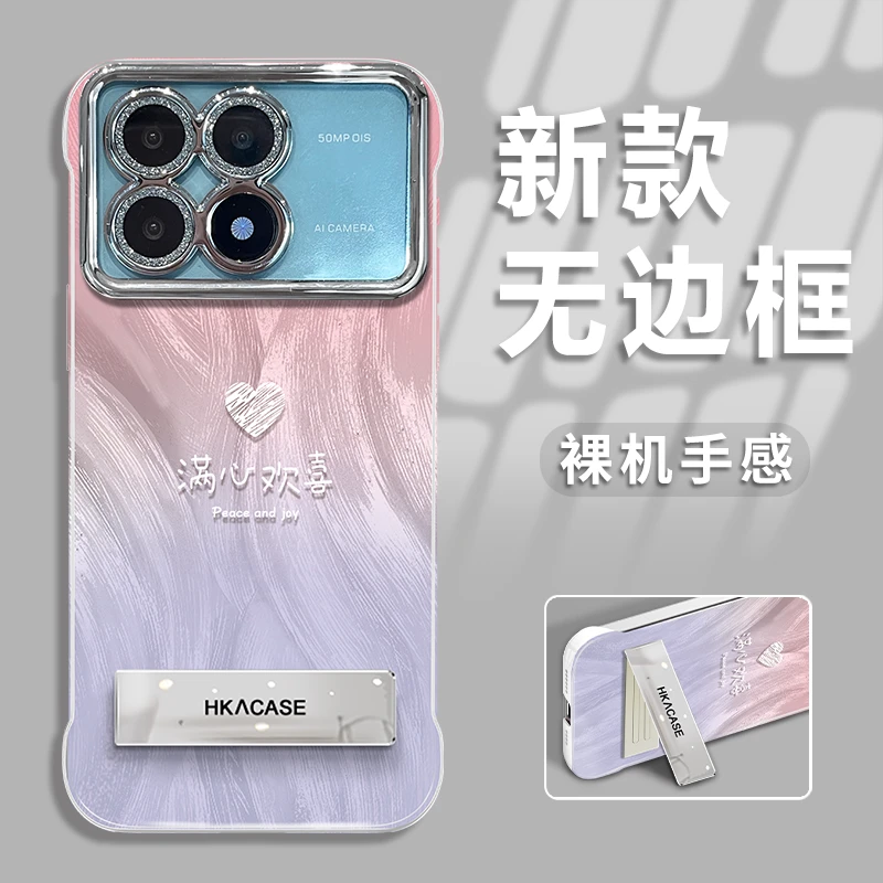 适用于红米k70新款渐变欢喜羽纱无边框手机壳