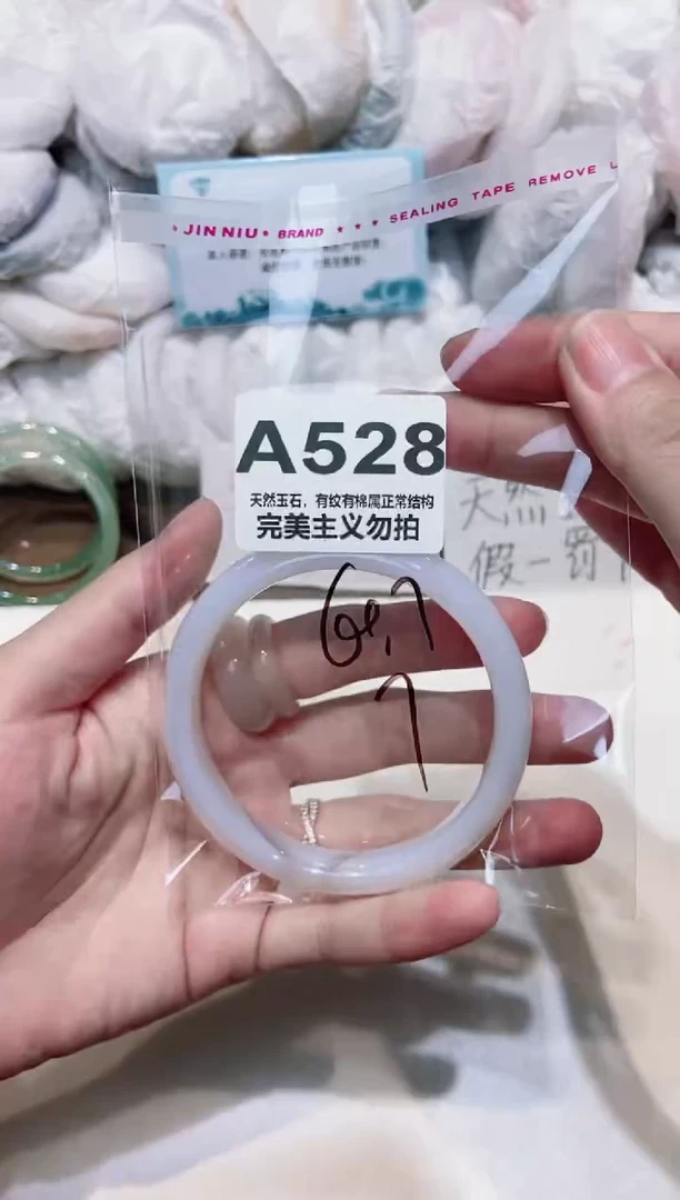 手镯玛瑙/玉髓未镶嵌60.7