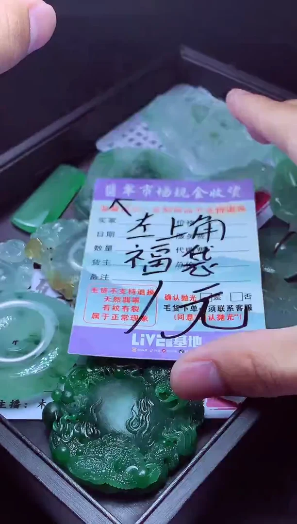 未镶嵌定制翡翠水**?翡翠毛货定制
