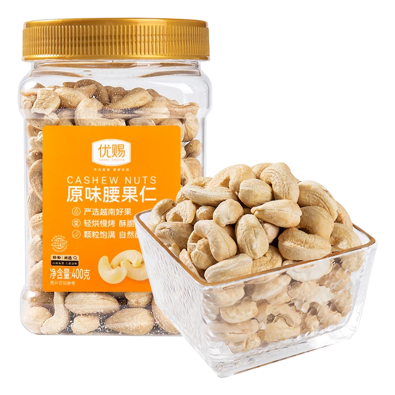 优赐原味腰果仁400g