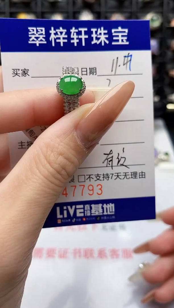 银S925镶嵌戒指翡翠7793