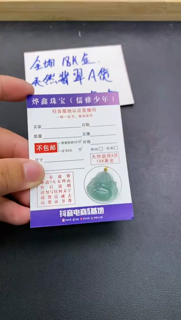 颈饰18K金镶嵌翡翠天然翡翠A货赠皮绳