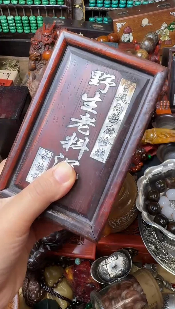 檀香紫檀（小叶紫檀）盒子+富森红土单圈手串